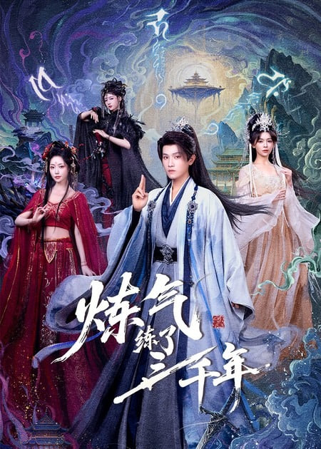 封神第二部