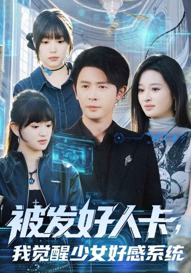 大江大河之岁月如歌