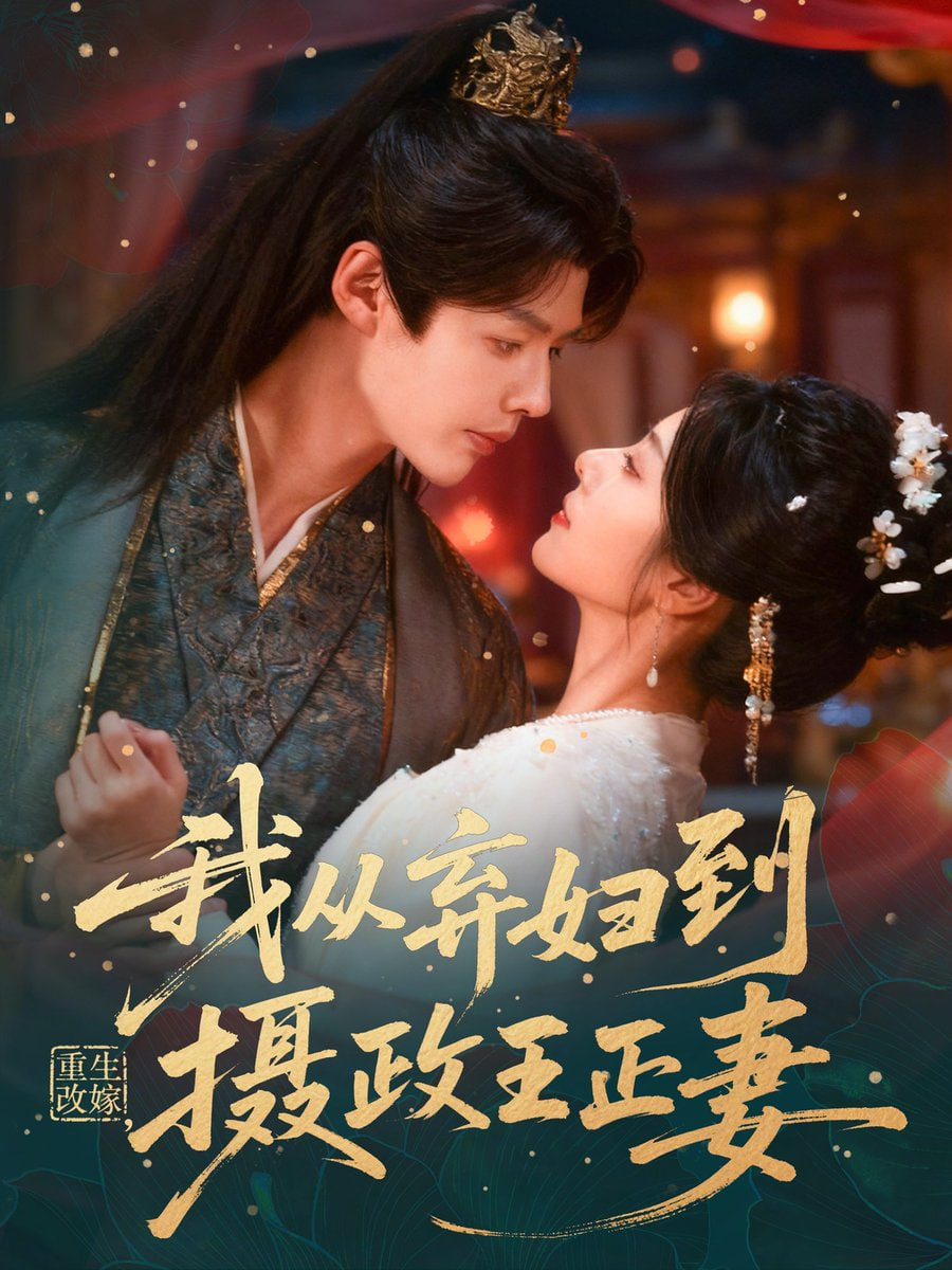 热播榜第四